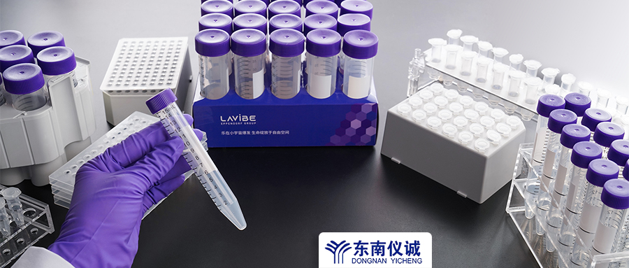 全部61.8元！Eppendorf子品牌Lavibe樂斐耗材特惠，還有滿贈活動