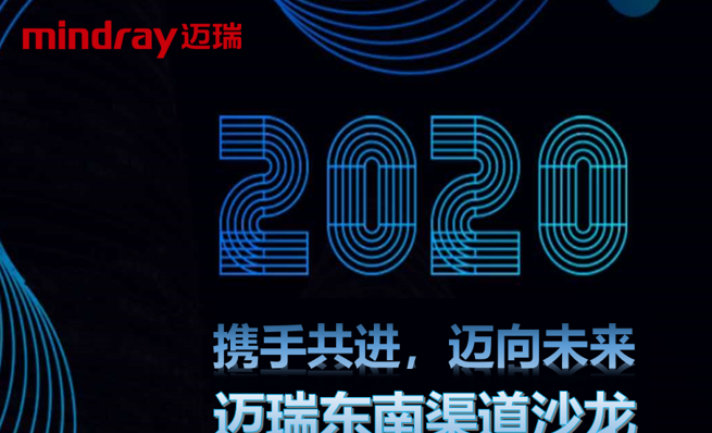 攜手共進，邁向未來